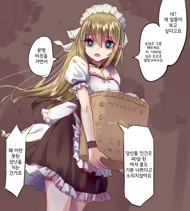 1000살 엘프 만화 ^,^