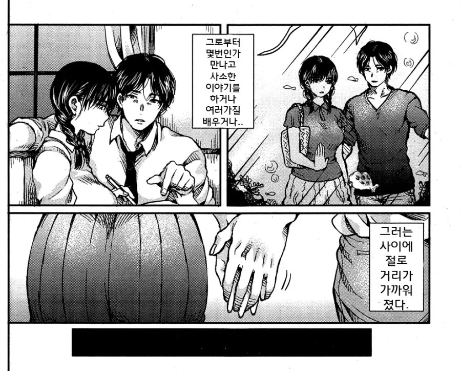 수수한 여고생이 변하는 만화.manhwa - 이미지 4