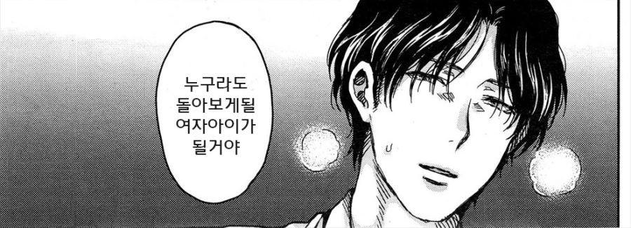 수수한 여고생이 변하는 만화.manhwa - 이미지 6