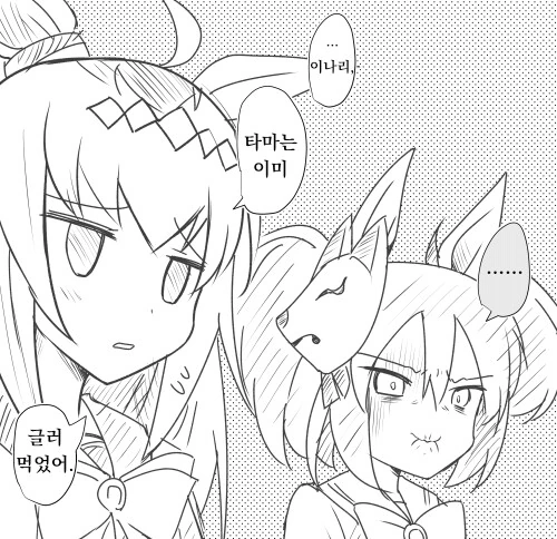 말딸) 이미 글러먹은 타마모 크로스.manga - 이미지 3