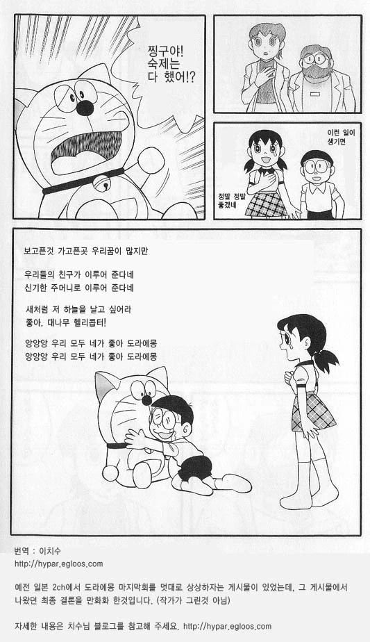 공학자가 된 진구.manga - 이미지 17