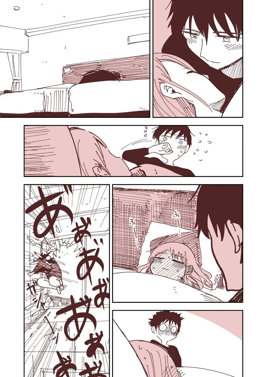 달달한 커플 만화.manga - 이미지 4