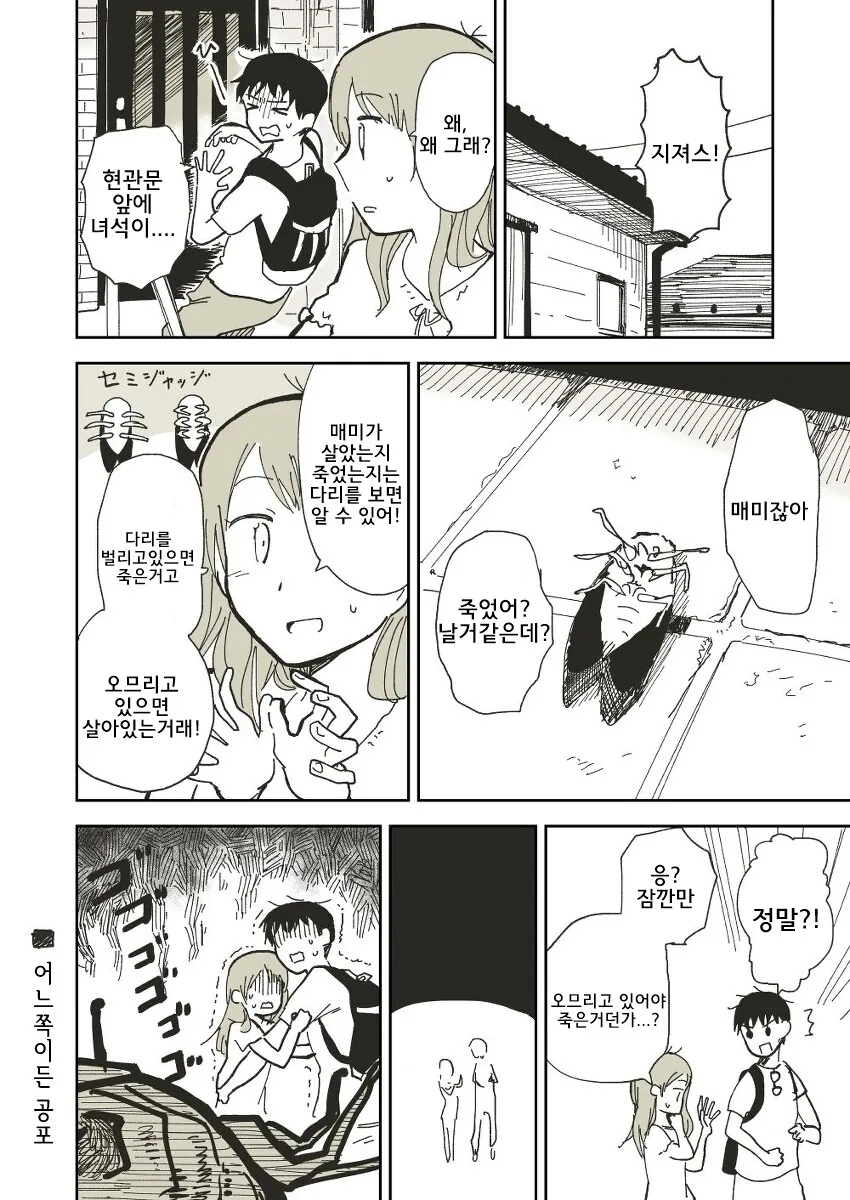 달달한 커플 만화.manga - 이미지 10
