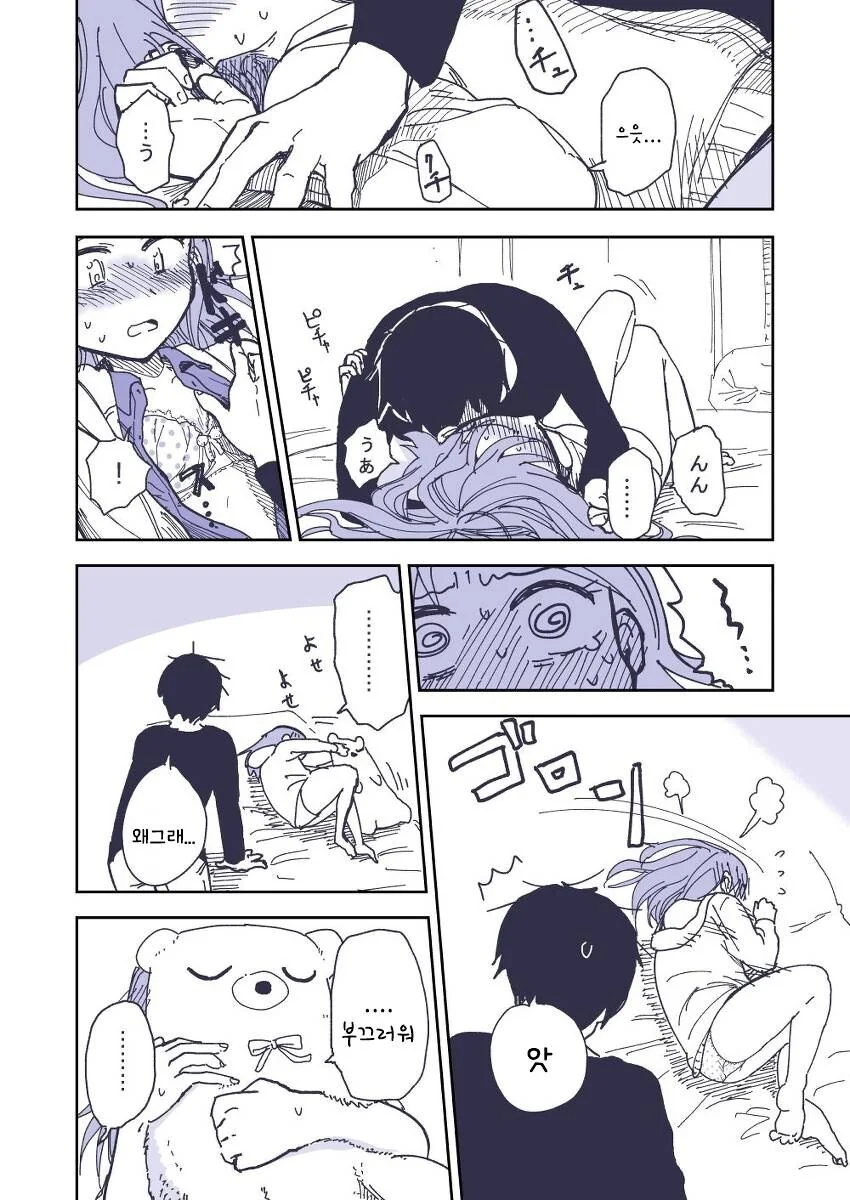 달달한 커플 만화.manga - 이미지 15