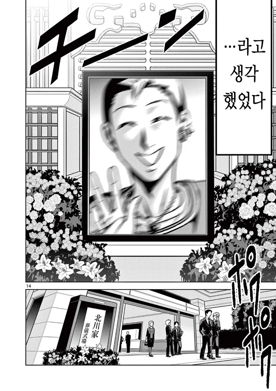 동정을 버리면 죽는 전ㅇㅂ이 퍼졌다.manga - 이미지 13