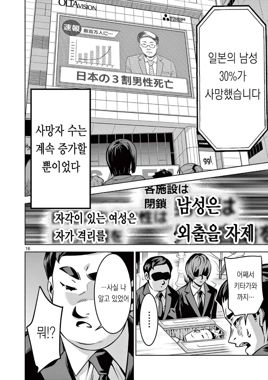 동정을 버리면 죽는 전ㅇㅂ이 퍼졌다.manga - 이미지 15