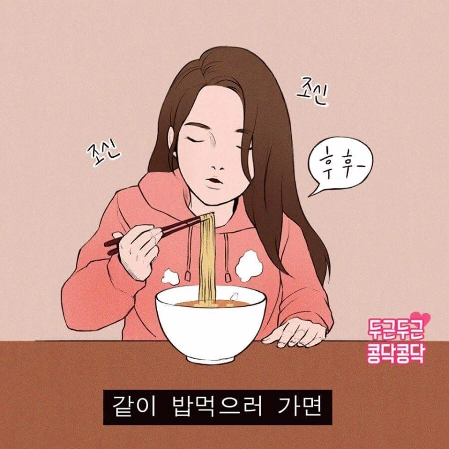 NTR 일절 없는 순애 만화.manhwa - 이미지 2