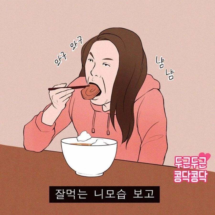 NTR 일절 없는 순애 만화.manhwa - 이미지 3
