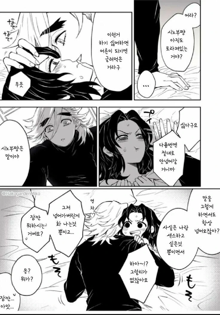 귀멸)밖에선 차마 말못하는 좋아하는 커플링