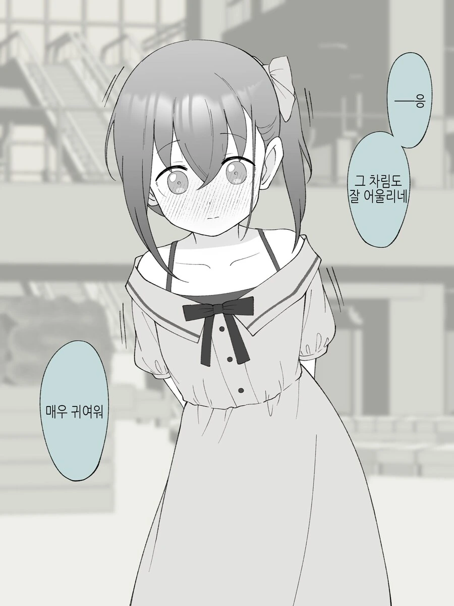 형아를 좋아하는 남동생(이었던 것).manga - 이미지 4