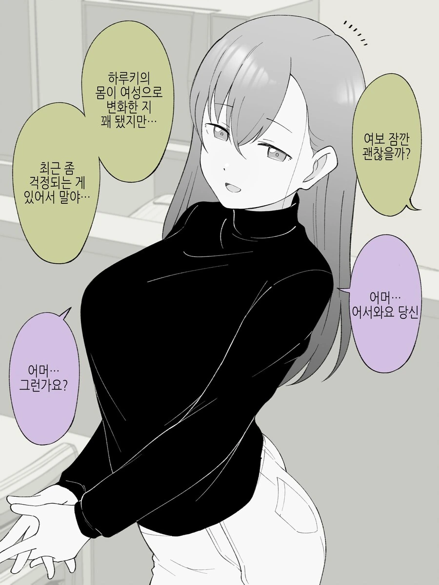 형아를 좋아하는 남동생(이었던 것).manga - 이미지 6