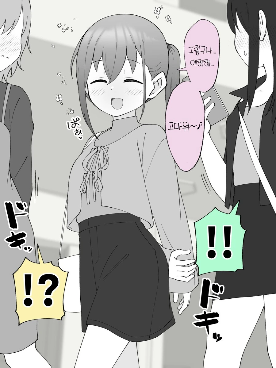 형아를 좋아하는 남동생(이었던 것).manga - 이미지 12
