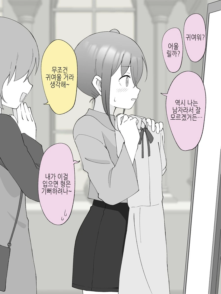 형아를 좋아하는 남동생(이었던 것).manga - 이미지 15