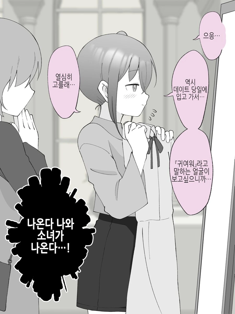 형아를 좋아하는 남동생(이었던 것).manga - 이미지 17