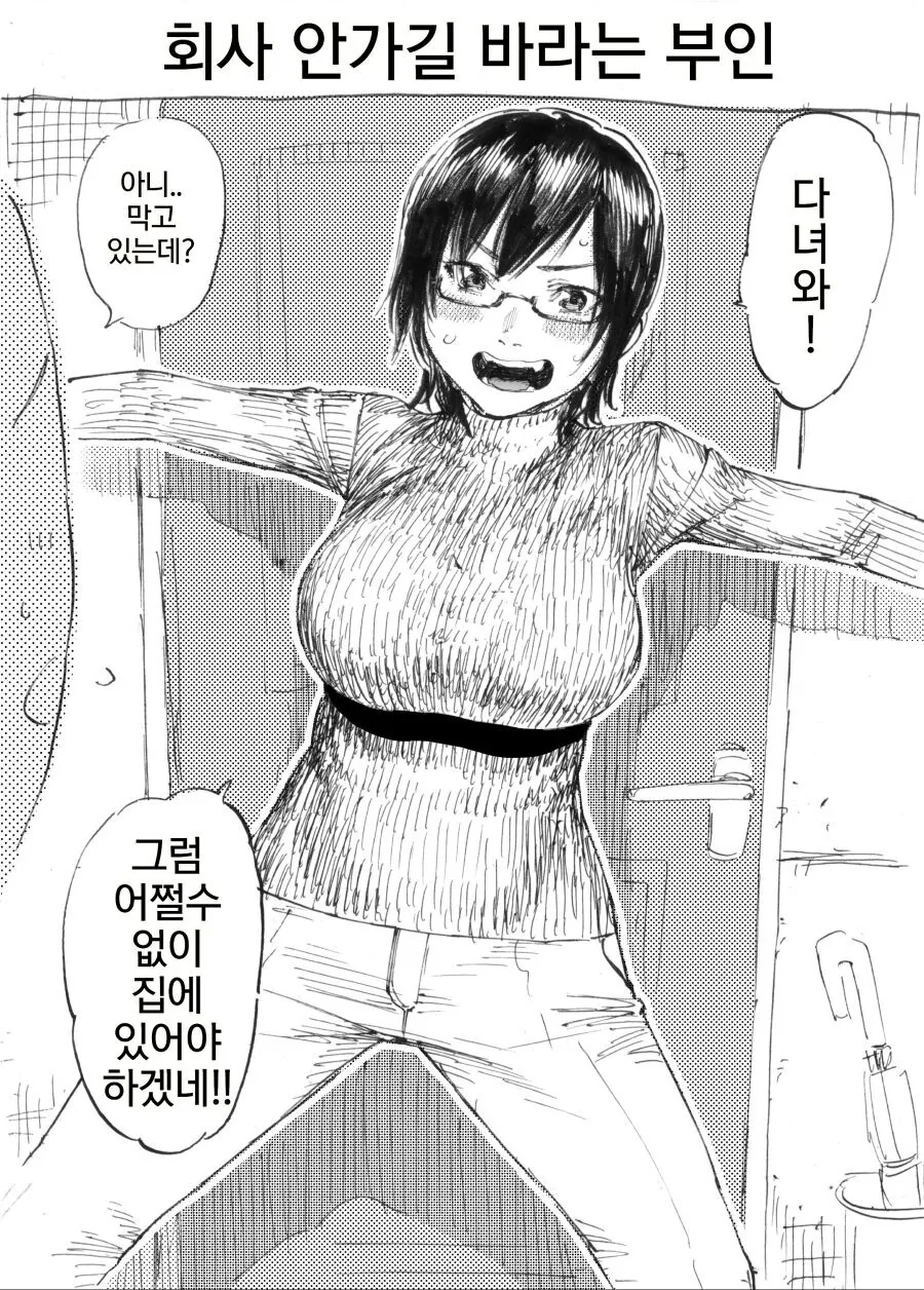 (ㅎㅂ)ㅈㅌ이 만화 모음집 - 이미지 2