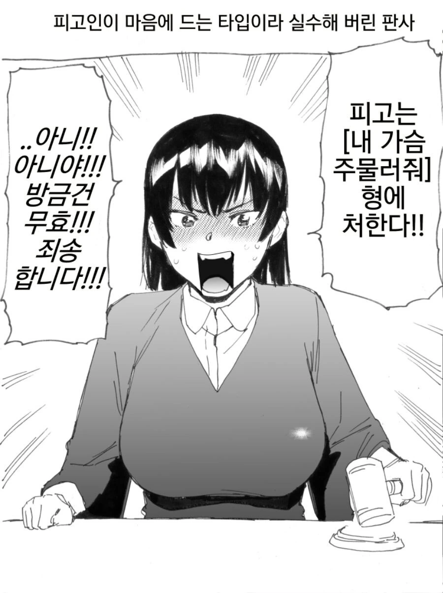 (ㅎㅂ)ㅈㅌ이 만화 모음집 - 이미지 3