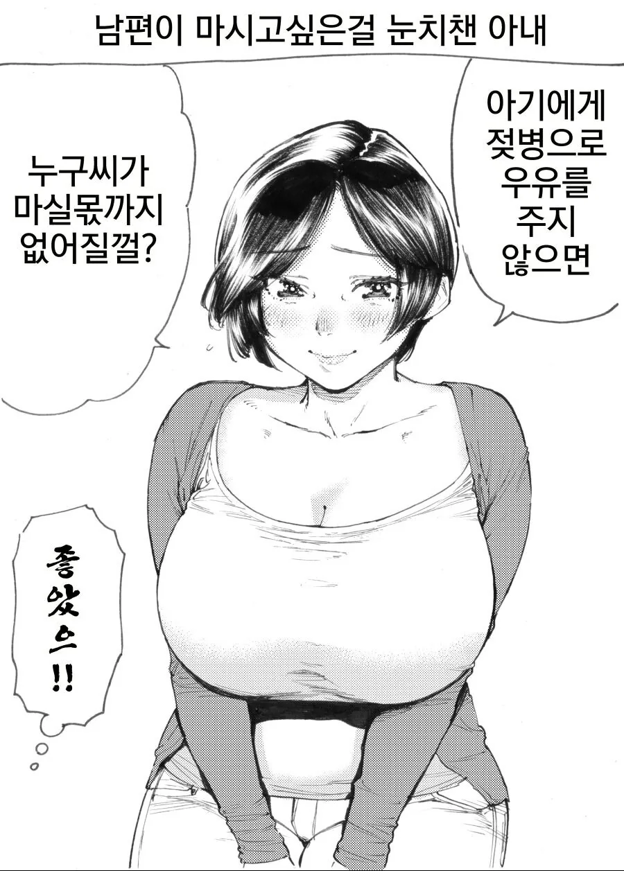 (ㅎㅂ)ㅈㅌ이 만화 모음집 - 이미지 6