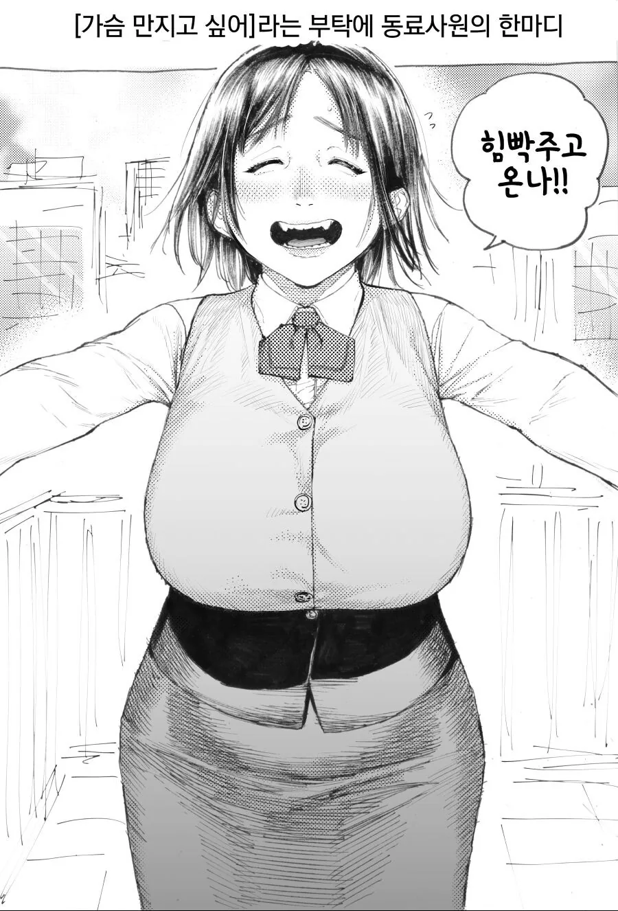 (ㅎㅂ)ㅈㅌ이 만화 모음집 - 이미지 7