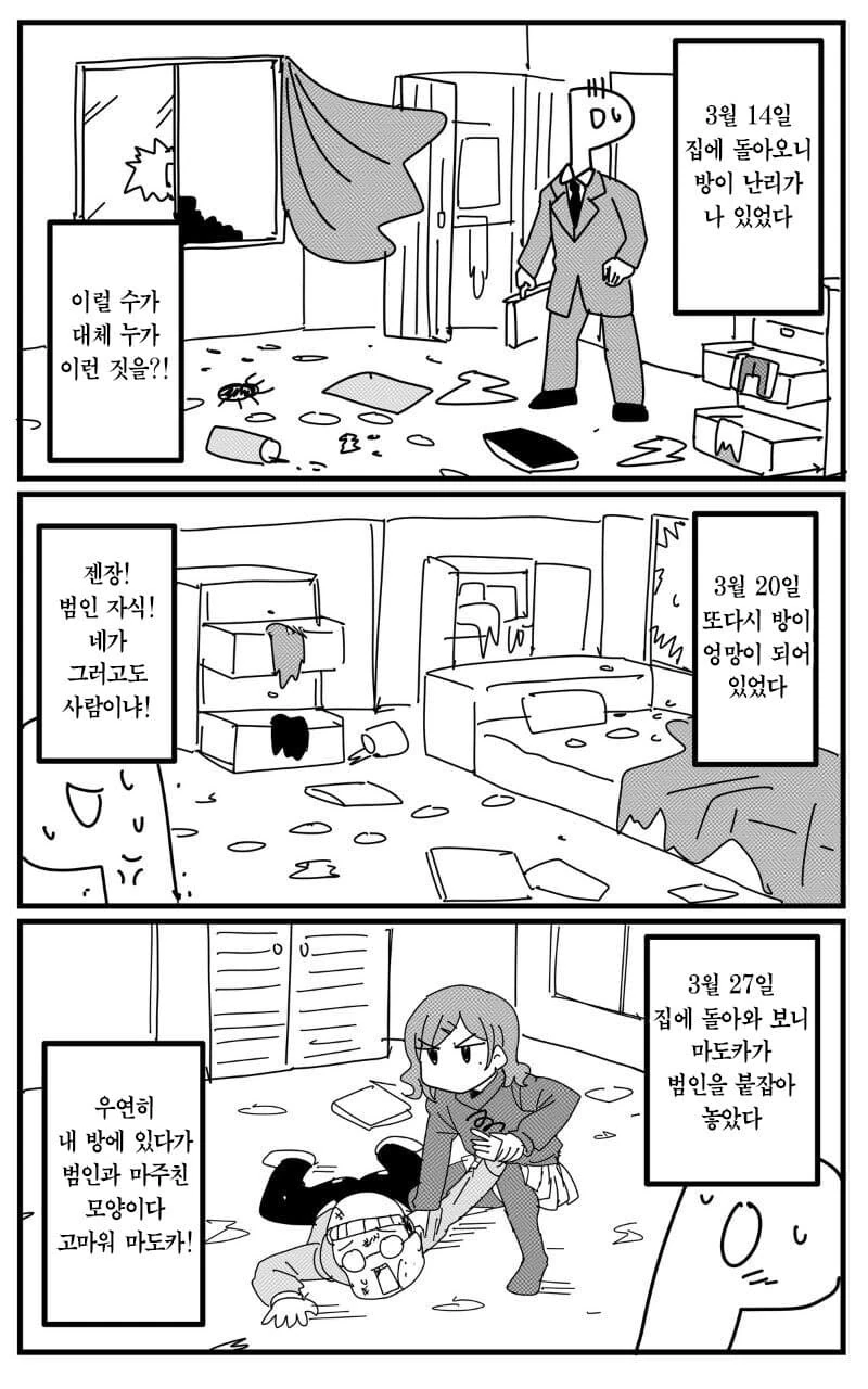[@] 빈집털이