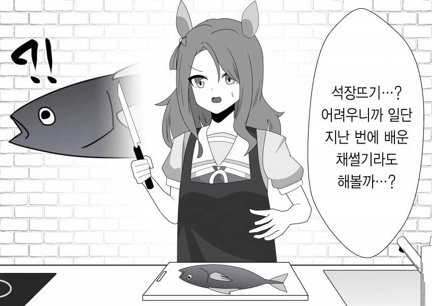 [말딸] 쿠킹 헤일로.manhwa