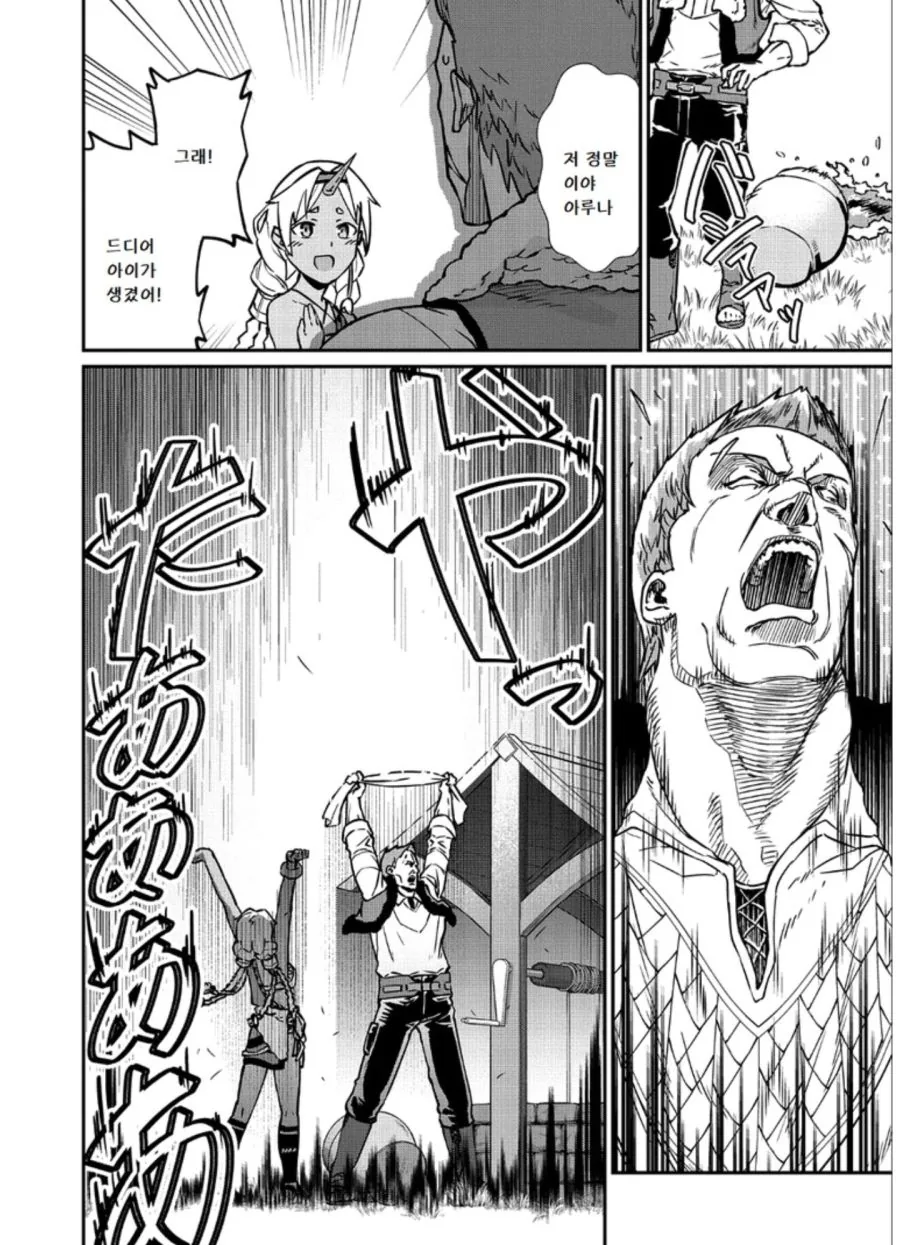 주인공 일행이 ㅇㅅ하는 만화 - 이미지 2