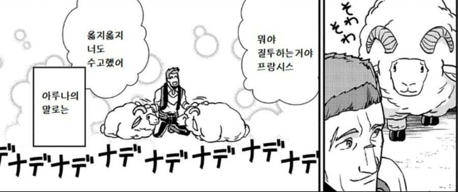 주인공 일행이 ㅇㅅ하는 만화 - 이미지 4