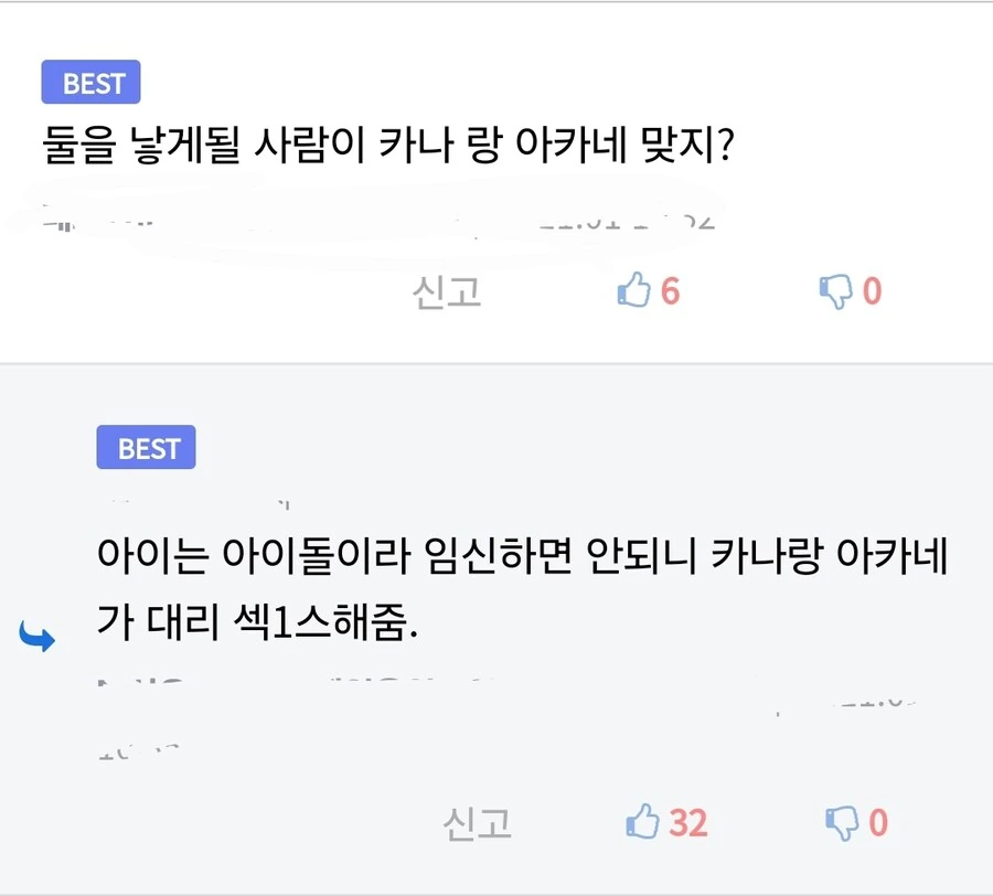 최애의아이)엄마랑 ㄱㅊ하는 아쿠아.jpg - 이미지 2