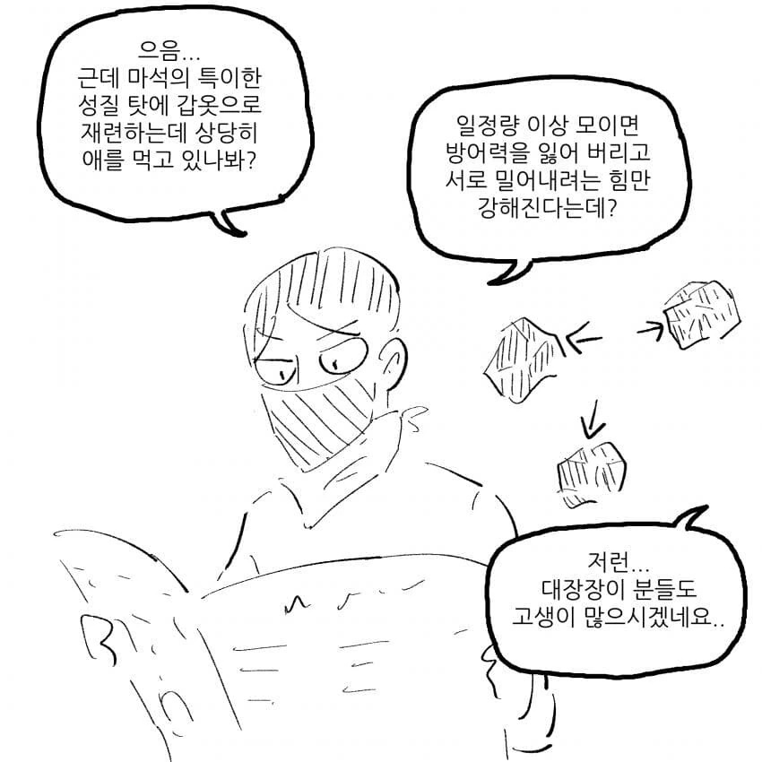 마왕이 사악한 계략을 꾸미는 만화.manhwa - 이미지 2