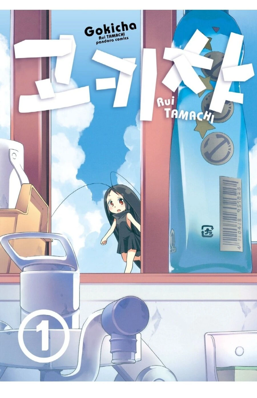 바퀴벌레 모에화.manhwa
