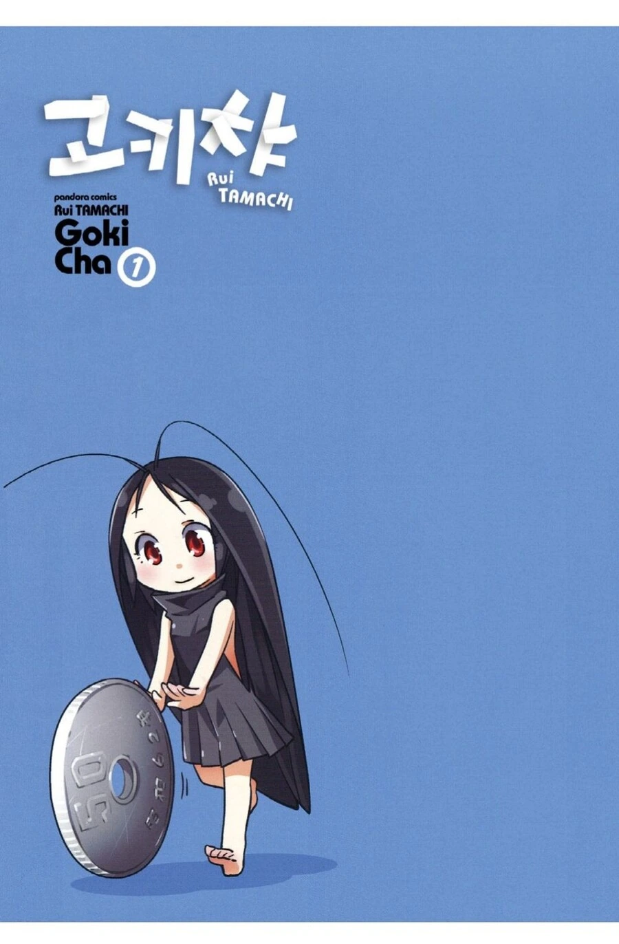 바퀴벌레 모에화.manhwa - 이미지 3
