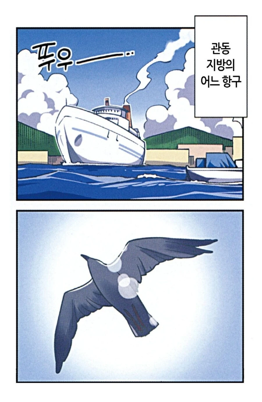 바퀴벌레 모에화.manhwa - 이미지 4