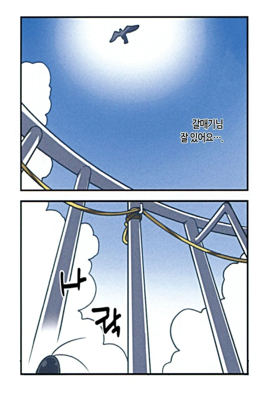 바퀴벌레 모에화.manhwa - 이미지 5