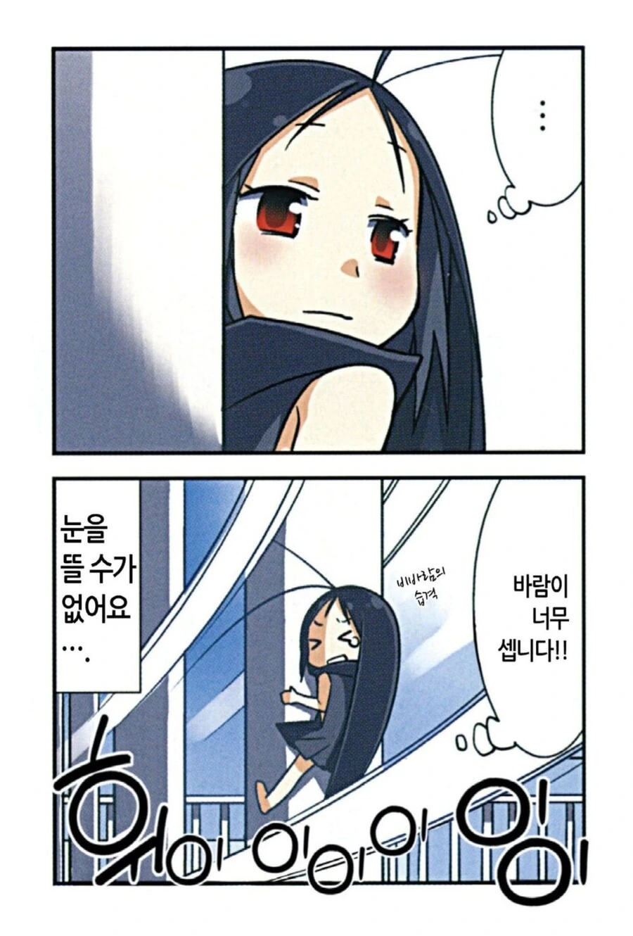 바퀴벌레 모에화.manhwa - 이미지 7