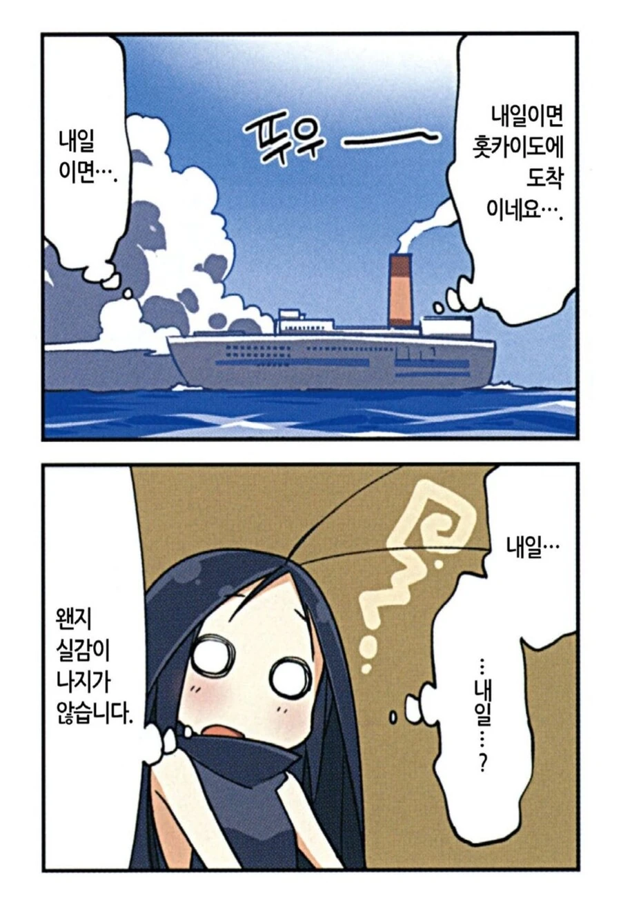바퀴벌레 모에화.manhwa - 이미지 9