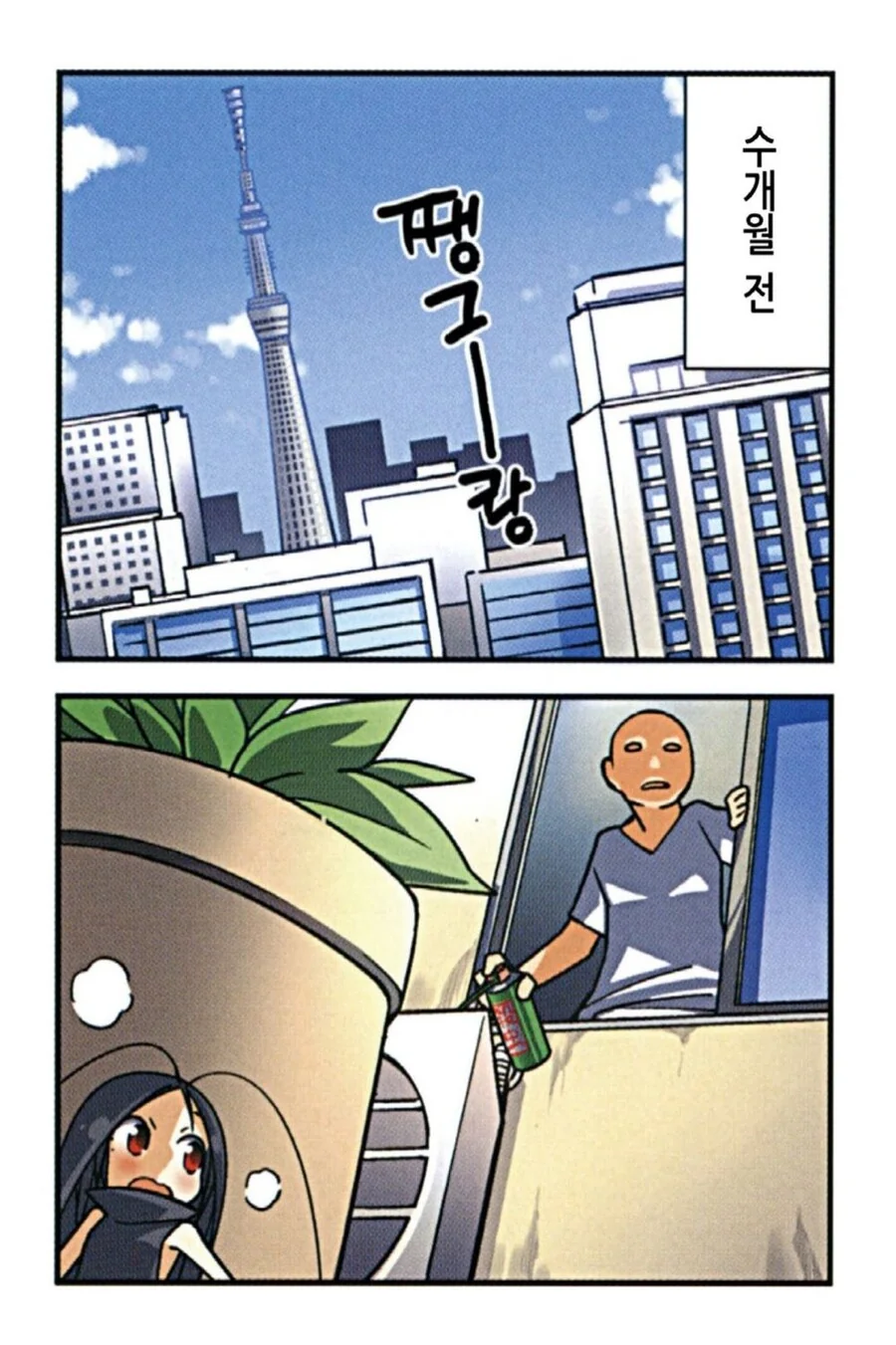 바퀴벌레 모에화.manhwa - 이미지 10