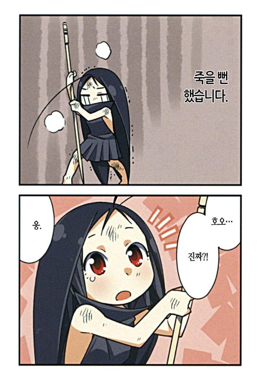 바퀴벌레 모에화.manhwa - 이미지 12