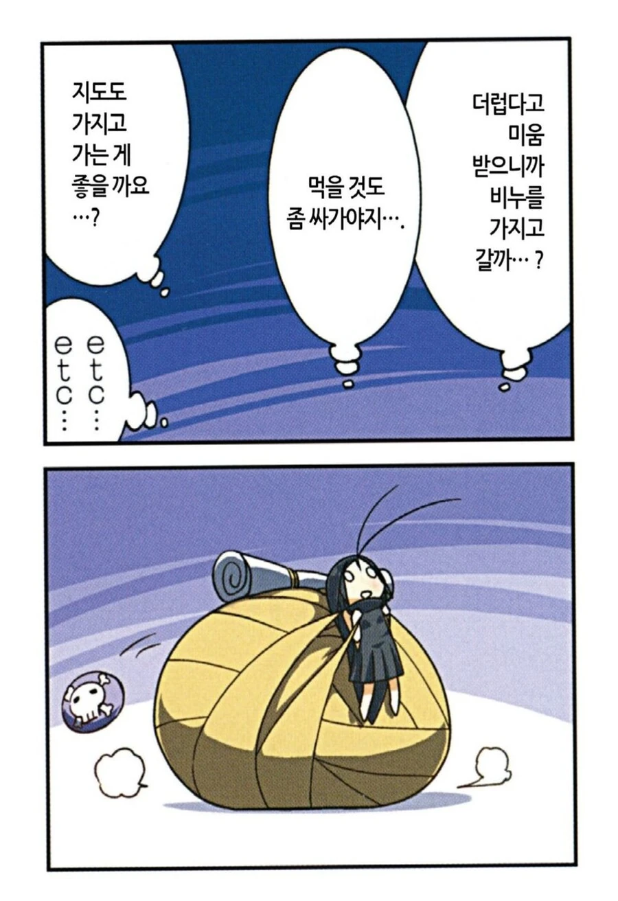 바퀴벌레 모에화.manhwa - 이미지 15