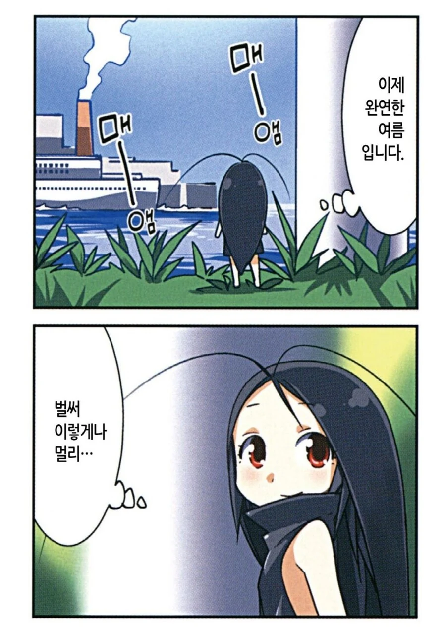 바퀴벌레 모에화.manhwa - 이미지 20