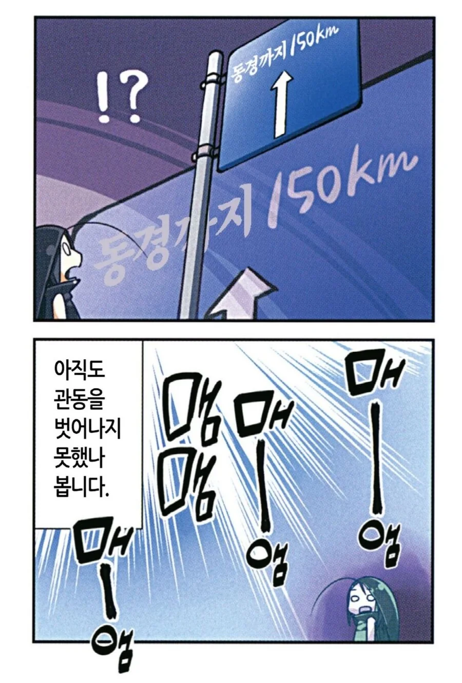 바퀴벌레 모에화.manhwa - 이미지 21