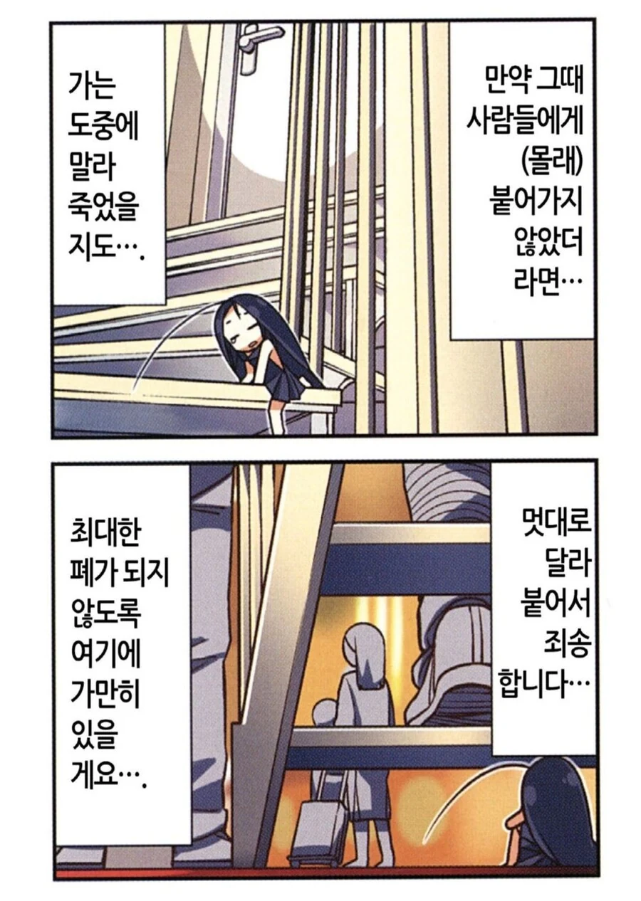 바퀴벌레 모에화.manhwa - 이미지 24