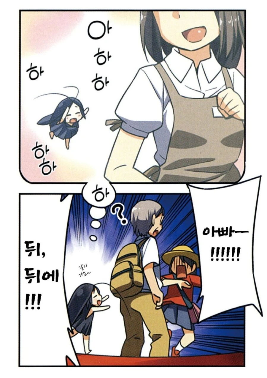 바퀴벌레 모에화.manhwa - 이미지 27