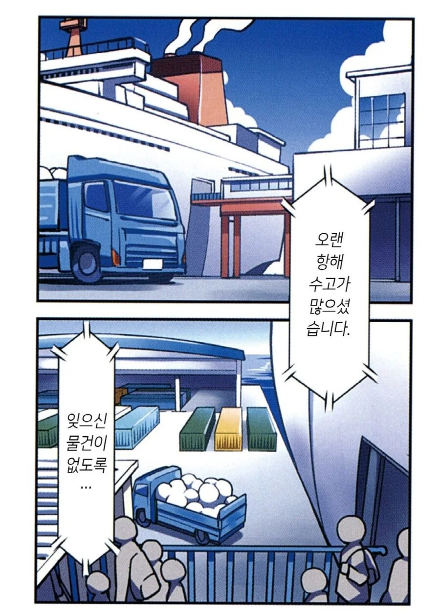 바퀴벌레 모에화.manhwa - 이미지 28