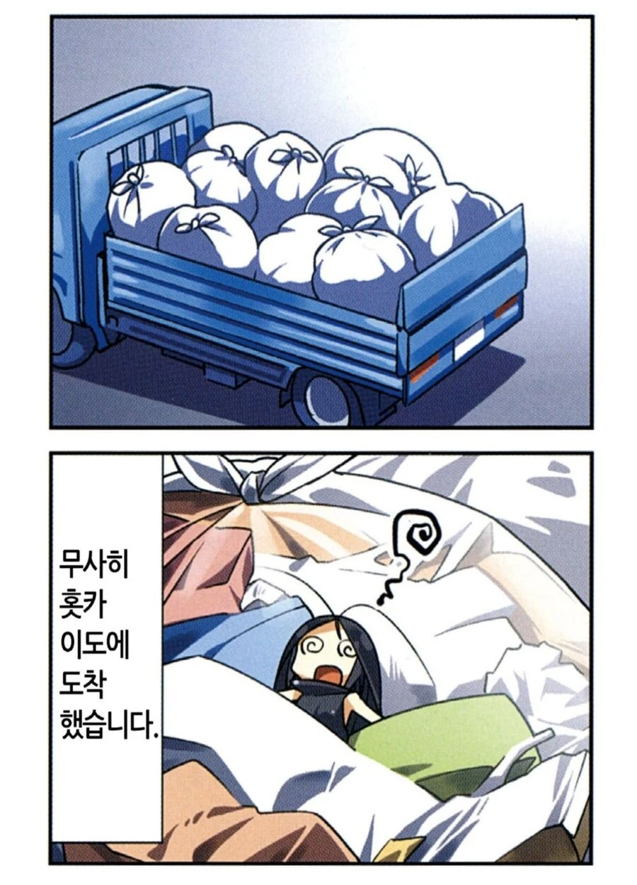 바퀴벌레 모에화.manhwa - 이미지 29