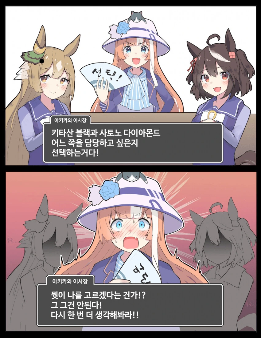 말딸) 키타산 블랙 VS 사토노 다이아몬드.manga