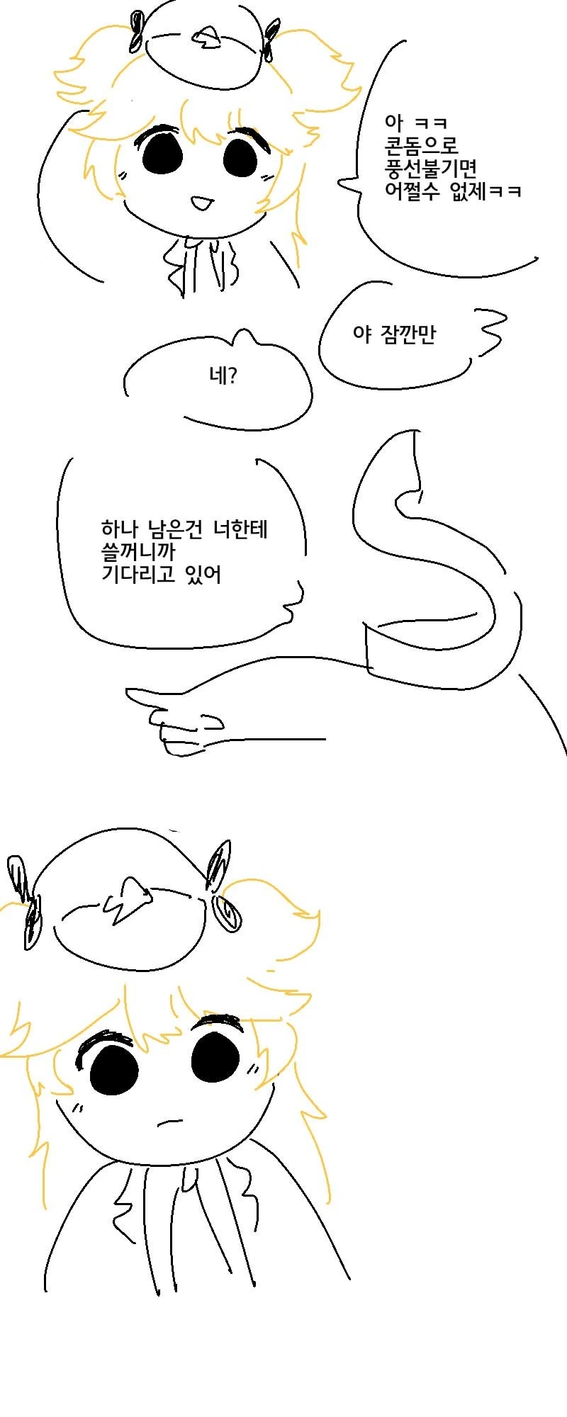 소녀전선) 슈퍼 쇼티와 ♥스하는 만화 - 이미지 4