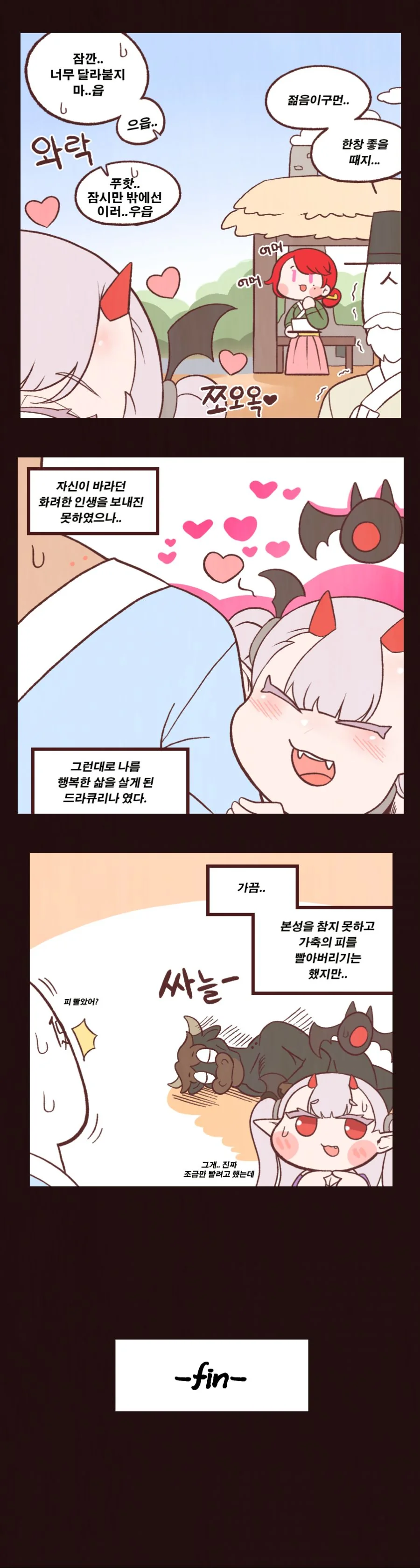 (라스트 오리진) 이국의 흡혈귀 만화. - 이미지 4