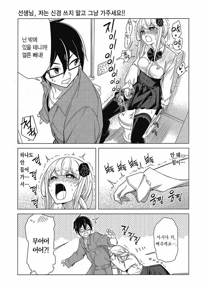 편집자가 ㅇㅎ 만화 그려보자고 하는 만화.manhwa - 이미지 2