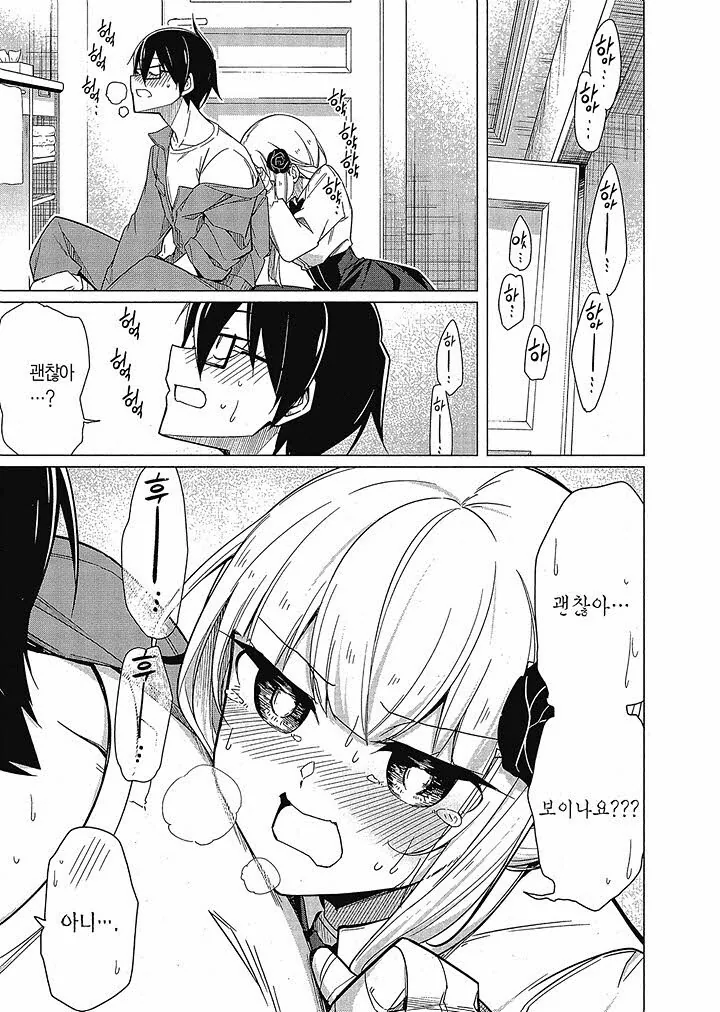 편집자가 ㅇㅎ 만화 그려보자고 하는 만화.manhwa - 이미지 4