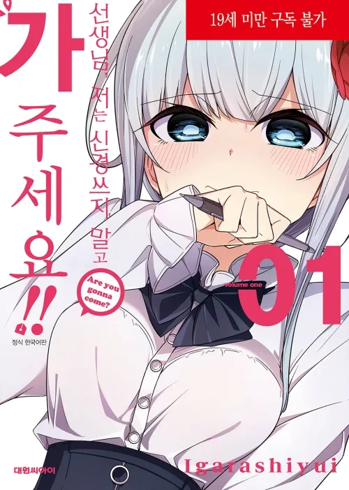 편집자가 ㅇㅎ 만화 그려보자고 하는 만화.manhwa - 이미지 5