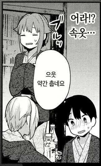 @)아이돌들이 몸보신하는.manhwa - 이미지 5